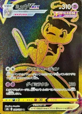Mew VMAX UR 280/184 S8b VMAX Climax HOLO Pokemon Card Japanese - Image 1 of 3