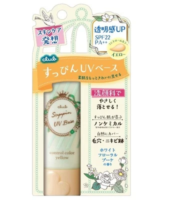 CLUB cosmetics Suppin UV Base yellow White Floral Fragrance 30g control color - Image 1 of 4