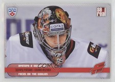 2012 Sereal KHL All-Star Collection Focus on the Goalies Edward Reizvikh Eduard