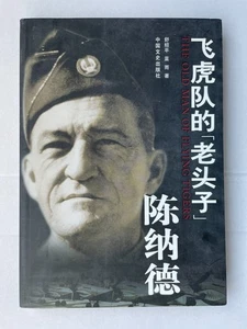 Libro Chennault Flying Tigers China KMT Air Force Pilot Aircraft Segunda Guerra Mundial Segunda Guerra Mundial - Imagen 1 de 20