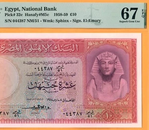EGYPT-10 POUNDS-1958-SIGN. EL-EMARY-# 044387-P.32c **PMG 67 EPQ SUPERB GEM UNC** - Picture 1 of 3