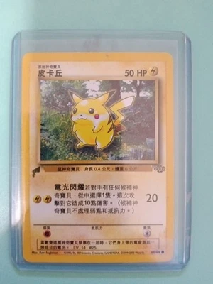 Japanese Pokemon World Collection Promo Pikachu 60/64  - Image 1 of 3