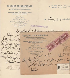 EGIPTO-GRECIA Membrete y Cubierta Sindicato Georges Zacaropoulos en Tribunales Mixtos 1940 - Imagen 1 de 3