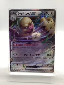 Mint Condition RR Slaking ex 084/106 Sv8: Super Electric Breaker Holo (Japanese) - Picture 1 of 2
