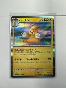 Pawmot 036/078 - SV1V - R - Holo - Carte Pokémon TCG Japonaise M