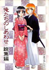 USED) Doujinshi - Rurouni Kenshin / Saitou Hajime x Shinomori Aoshi (硝子の夢)  / さんなすび