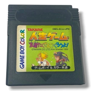 Jinsei Game Tomodachi Takusan Tsukurou yo (Nintendo GameBoy Color) JAPANESE 0213 - Picture 1 of 2