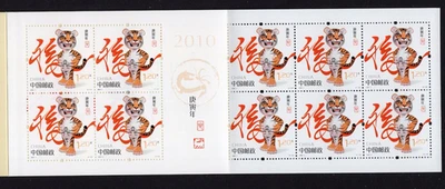 China 2010 Stamps (block) Mi#F4697 MNH - Image 1 of 3
