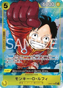 ONE PIECE Card Game OP07-109 Monkey D. Luffy Parallel SR 500Years in the Future - Picture 1 of 2