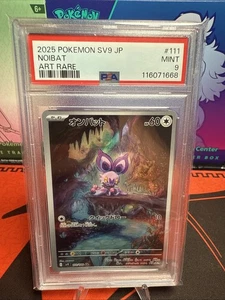 Noibat 111/100 Sv9: Battle Partners Holo (Japanese) PSA 9 - Picture 1 of 2