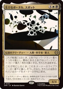 MTG FOIL The Spot, Living Portal Japanese SPM - Picture 1 of 1