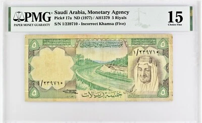 Pick # 17a ND (1977)  5 Saudi Riyals King Khaled PMG 15 FINE * PREFIX 1 * - Image 1 of 2
