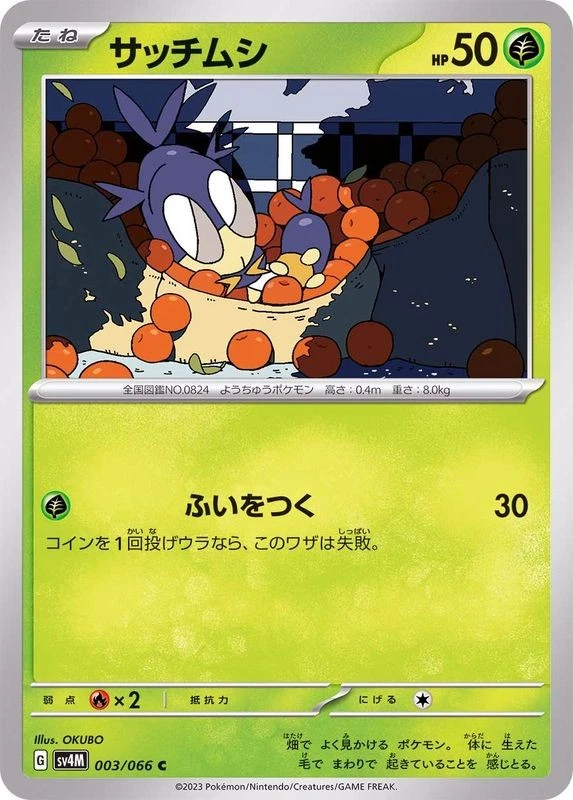 Pokemon Card Blipbug C 003/066 sv4m Future Flash Japanese - Image 1 of 1