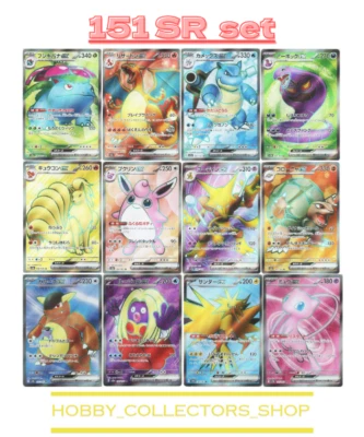 Pokemon Card Venusaur Charizard Blastoise 151 sv2a SR set of 12 Japanese - Image 1 of 4
