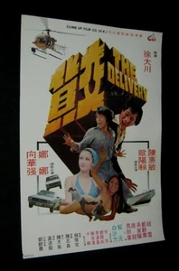 Original Hong Kong O/S Wai-Man Chan THE DELIVERY Deadly Kung Fu Factor UNUSED - Picture 1 of 2