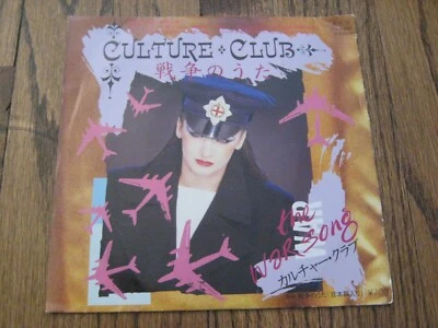 Culture Club The War Song Japanese - 7 inch With Insert Rare! - Image 1 of 3
