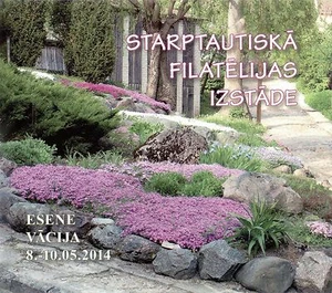 2014 Europa - Latvia - booklet - Picture 1 of 1