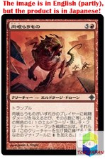 Magic: The Gathering MTG Jpver Rapacious One ROE Uncommon