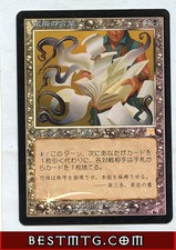 MTG Words of Waste #A Foil Onslaught Japanesse