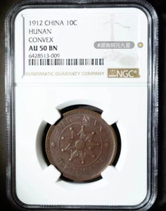 1912 China Hunan Copper Coin Nine Star Convex 10C NGC AU 50 BN Collection - Picture 1 of 4
