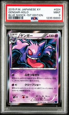 Gengar 024/059 Pokemon Blue Shock 1st ED Japanese PSA 9 Mint - Image 1 of 2