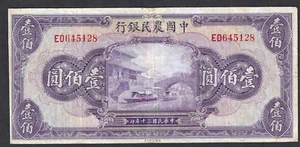 FARMERS BANK OF CHINA 100 YUANES 1941 ~ P-477 ~ ESCENA DEL CANAL ~ BUEN GRADO PARA ESTO - Imagen 1 de 2