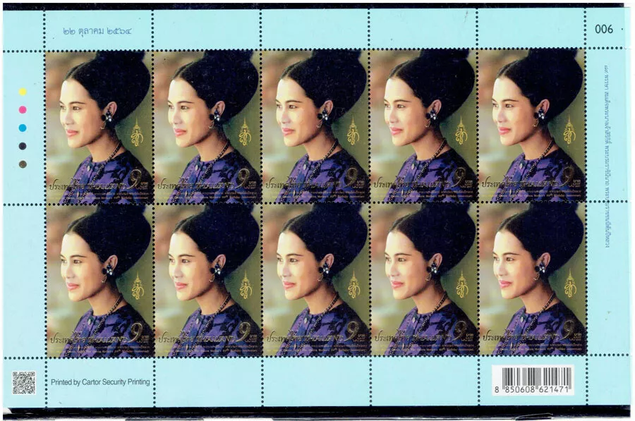 THAILAND 2021 Queen Sirikit F/S (9b x 10) - Image 1 of 1
