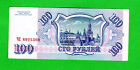 RUSSIA #254 1993 VG USED OLD 100 RUBLES BANKNOTE