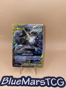 Pokemon S-Chinese Card Sun&Moon CSM2aC-172 SR Lucario & Melmetal-GX Holo Alt Art - Picture 1 of 4