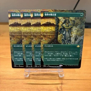 Worldly Tutor DMR Japanese 4x MTG - Picture 1 of 2