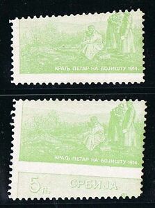 Serbia 2 misperforated Stamps from 1915