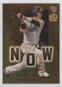 2020 BBM Breaking Now Ryoya Kurihara #BN02