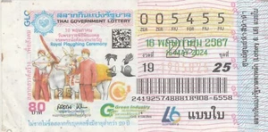 THAILAND Modern Lottery 80 Pat ' THAI GOVERNMENT LOTTERY ' 2024 - Picture 1 of 3