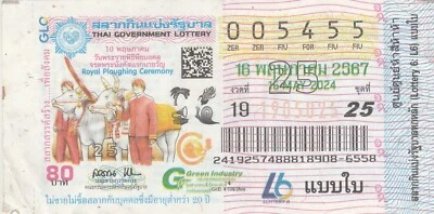 THAILAND Modern Lottery 80 Pat ' THAI GOVERNMENT LOTTERY ' 2024 - Image 1 of 3
