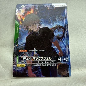 Select One Card DioMaxwell Used Trading - Picture 1 of 2