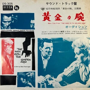 The Who Out In Street Japanese 7" Single Takutic Rare item Used From Japan - Imagen 1 de 8