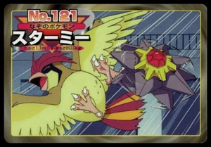 Starmie VS Pidgeotto No. 121 Topsun Battle Pokemon Card Japanese - Picture 1 of 2