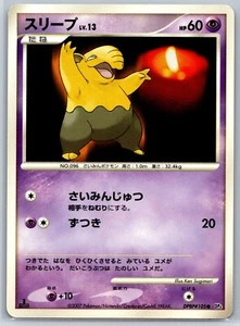 Drowzee - Moonlit Pursuit DP4 1st Edition DPBP#105 151 Pokemon Card NM - Picture 1 of 2