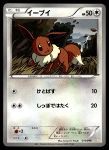 Eevee 010/018 BKZ Reshiram Battle Strength Deck Pokemon Japanese LP-1 - Picture 1 of 3