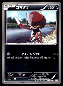 PAWNIARD 048/066 1ST ED BW2 RED COLLECTION 2011 JAPANESE POKEMON CARD LP - Picture 1 of 2