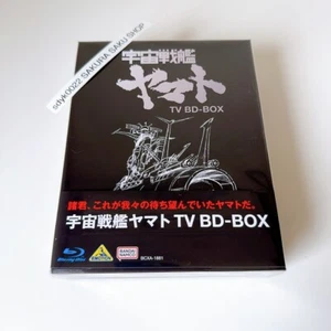 Space Battleship Yamato TV BD-BOX Blu-ray Anime Uchuu Senkan Yamato BCXA-1881 - Picture 1 of 19