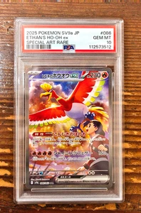 PSA 10 Ethan's Ho-Oh SAR 066/063 Japanese Heat Wave Arena SV9a Pokemon Card - Picture 1 of 2