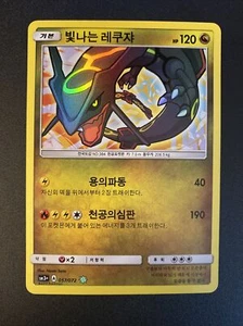 Pokemon Shining Rayquaza No. 384 HOLO SM3+ 057/072 TCG Korean Mint - Picture 1 of 4