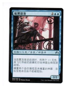 1x Whirler Rogue Magic Origins Chinese Unplayed NM cards Freshpack Pauper - Picture 1 of 1