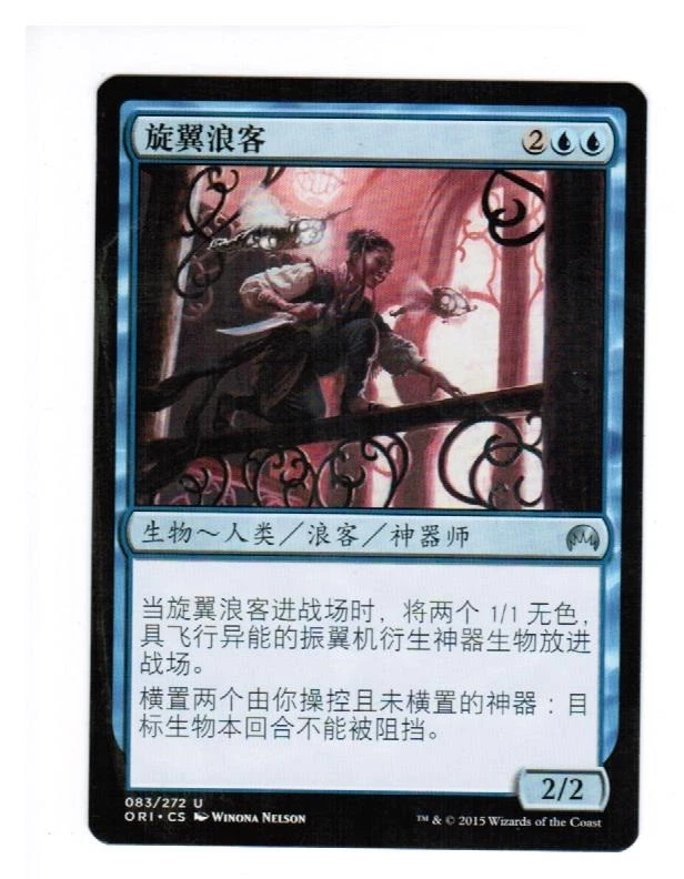 1x Whirler Rogue Magic Origins Chinese Unplayed NM cards Freshpack Pauper - Image 1 of 1