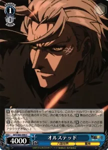 Blanco negro MTI/S83-096 C Orsted Mushoku Tensei - Imagen 1 de 1