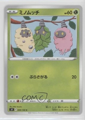 Burmy Japanese Pokémon Sword & Shield Star Birth (s9) #009 - Image 1 of 2