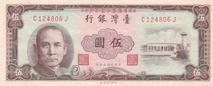 BANCO DE TAIWÁN 5 YUANES 1961 SIN CIRCULAR - Imagen 1 de 2