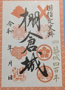 Tanagura Castle Castle Seal From Japan - Picture 1 of 1