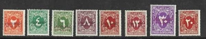 EGYPT 1952 Postage Due Stamp Set. OVPT King of Egypt & Sudan - Picture 1 of 2